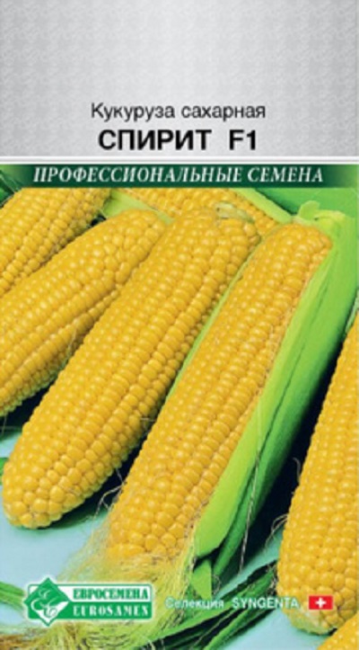 

Кукуруза Спирит F1 (Syngenta)10шт. цв.п.