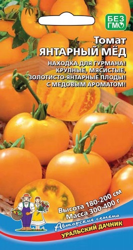 Томат Янтарный мед (УД) 20 шт. цв.п.
