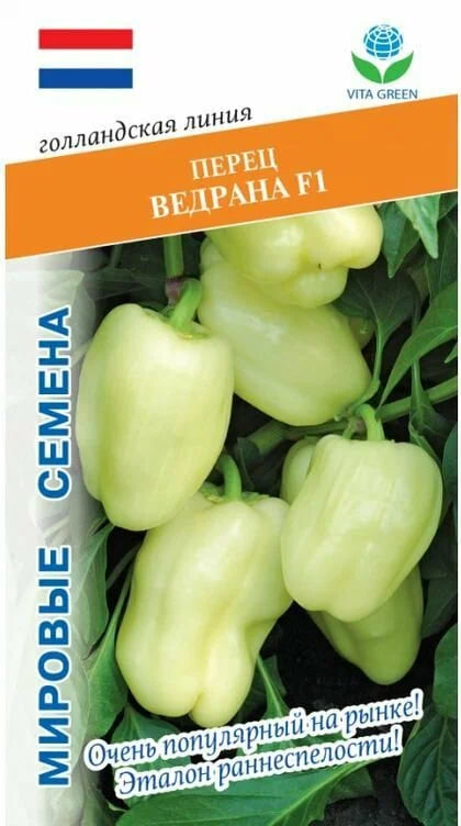 Перец сладкий Ведрана F1 (Enza Zaden) 7 шт цв.п. 