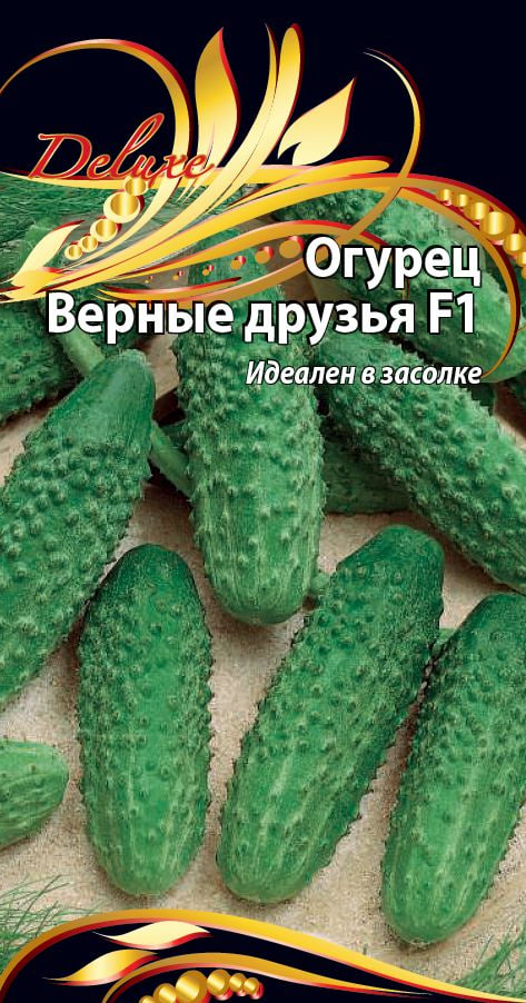 

Огурец Верные друзья F1 0,25 цв.п.