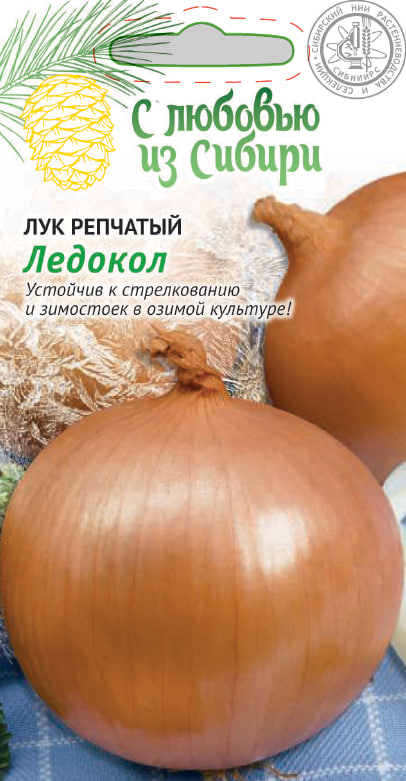 Лук репчатый Ледокол (Сибирская серия) 0,5 г цв.п
