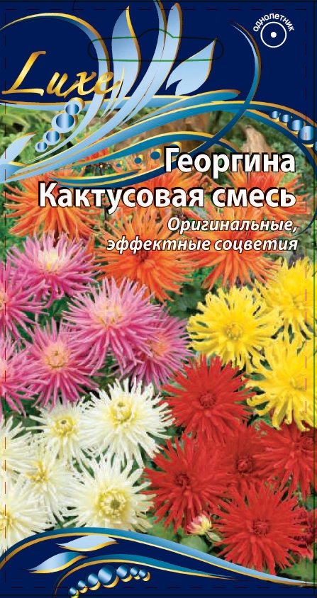 Георгина Кактусовая смесь 0,3 гр