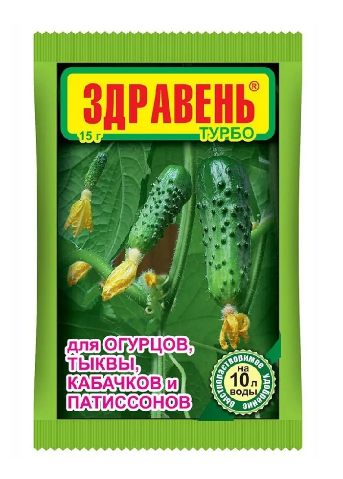 Удобрение Здравень турбо для огурцов, тыквы, кабачков и патиссонов 15 г