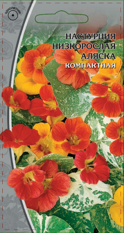 Настурция Аляска  1 гр