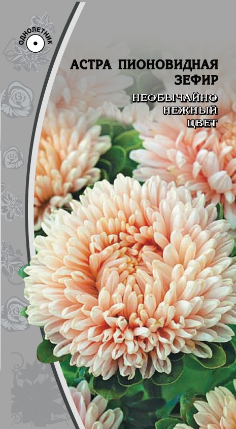 Астра Зефир 0,2 гр