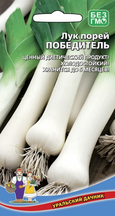 Лук порей Победитель (УД) 0,25 гр. цв.п.