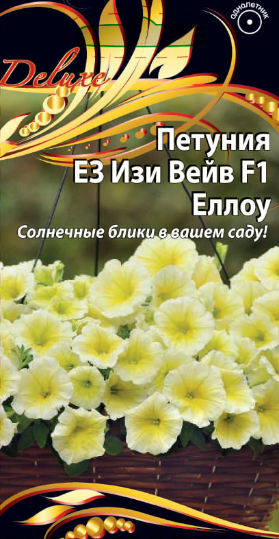 Петуния ЕЗ Изи Вейв F1 Еллоу 5 шт      