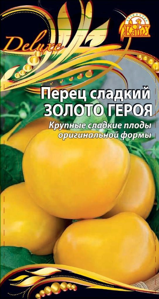 

Перец сладкий Золото героя (Селекция "ВХ") 0,1 г цв/п
