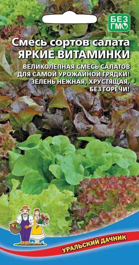 

Салат Яркие витаминки-смесь сортов (УД) 0,25 гр