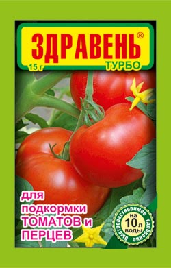Здравень турбо для подкормки томатов и перцев 15 гр 