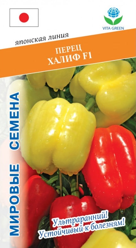 

Перец сладкий Халиф F1 (Sakata) 10 шт, цв.п.