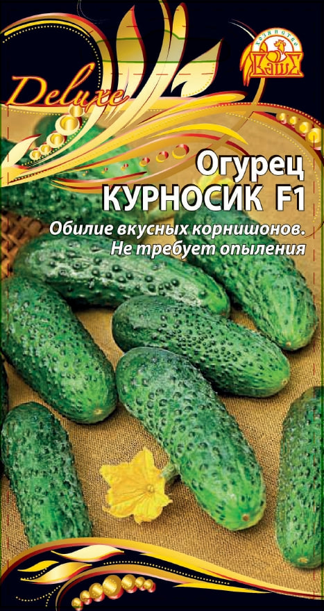 Огурец Курносик F1 (Селекция "ВХ") 0,25 гр цв.п
