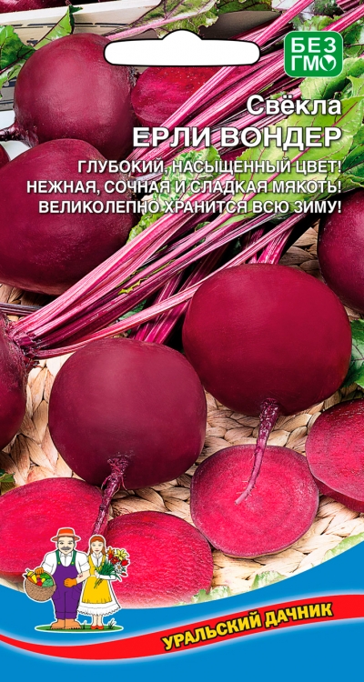 Свекла Ерли Вондер (УД)  2 гр  цв.п