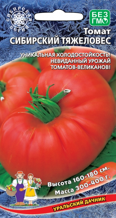 Томат Сибирский Тяжеловес (УД) 20 шт цв.п