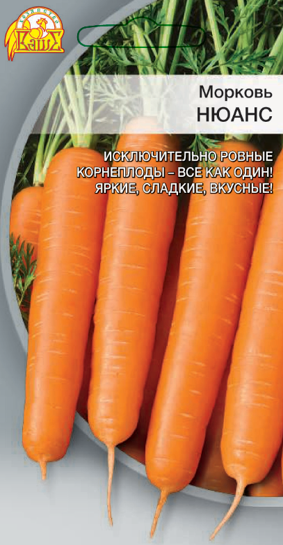 Морковь Нюанс 2 гр цв.п