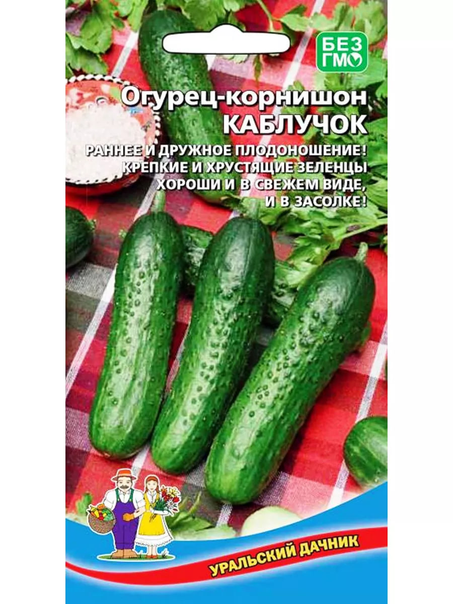 

Огурец Каблучок (УД) 12 шт цв.п