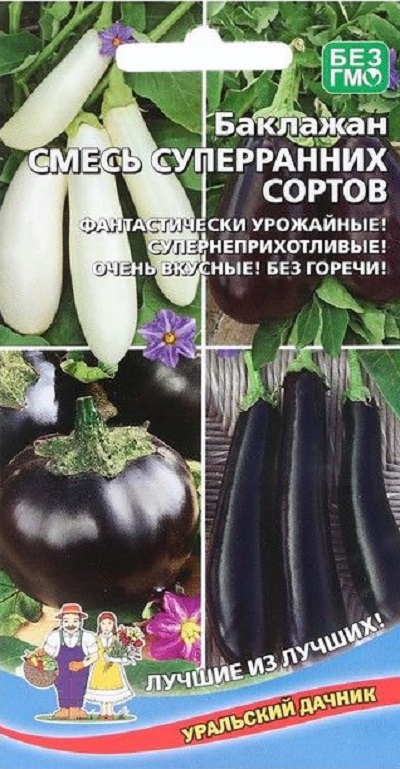 Баклажан Смесь Суперранних Сортов (УД) 20 шт цв.п.