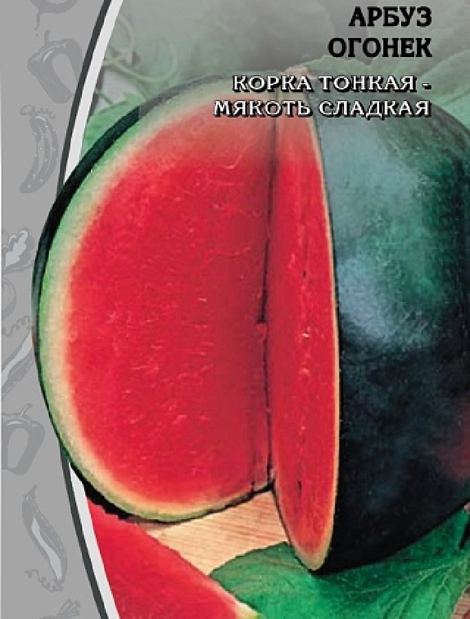 Арбуз Огонек 1 гр бп 19₽