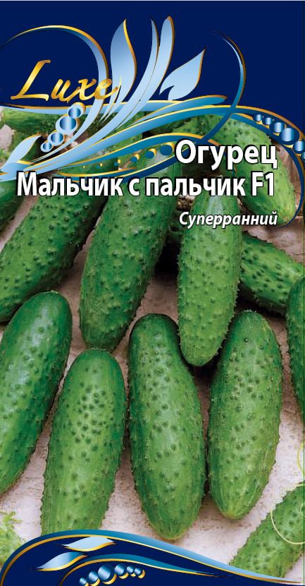 

Огурец Мальчик с пальчик F1 0,25 гр цв.п.