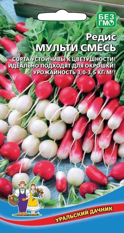 Редис Мульти смесь (УД) 2 гр цв.п.