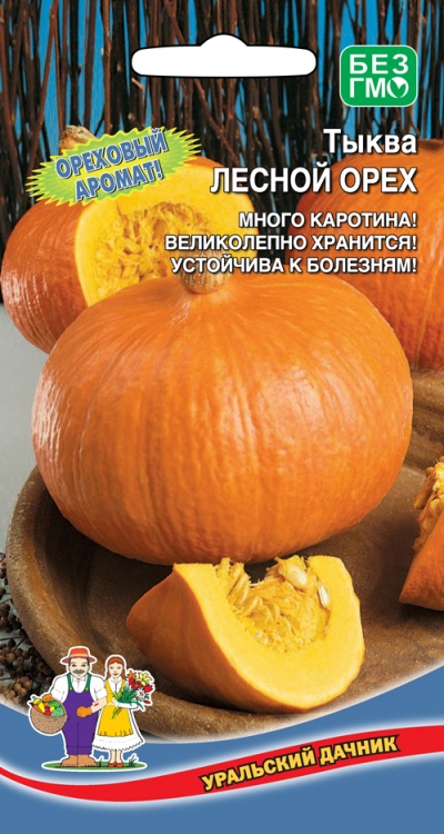 Тыква Лесной орех (УД) 6 шт
