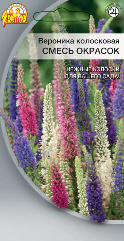 

Вероника колосковая смесь окрасок 0,1 гр