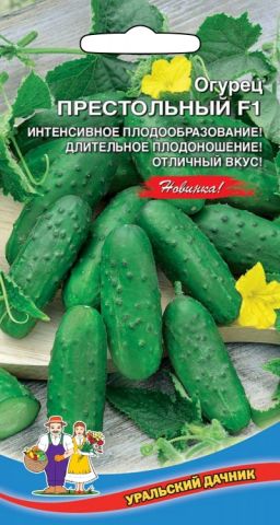 Огурец Первопрестольный F1 (УД) 12 шт