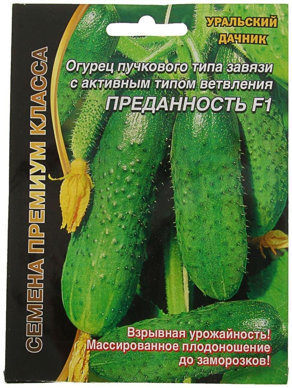 

Огурец Преданность F1 (УД) 7 шт. цв.п.
