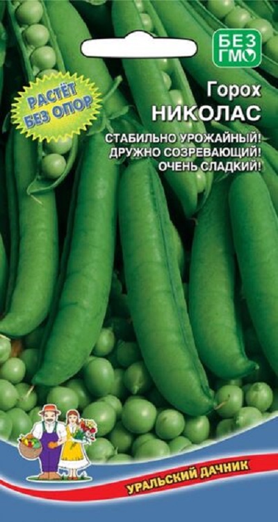Горох Николас (УД) 8 гр цв.п.