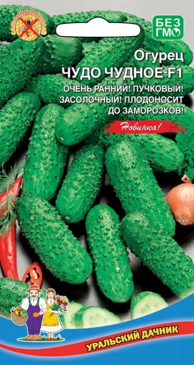 Огурец Чудо Чудное F1 (УД) 6 шт цв.п.