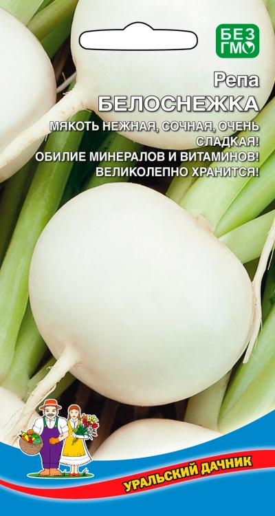 Репа Белоснежка (УД) 0,25 гр цв.п.