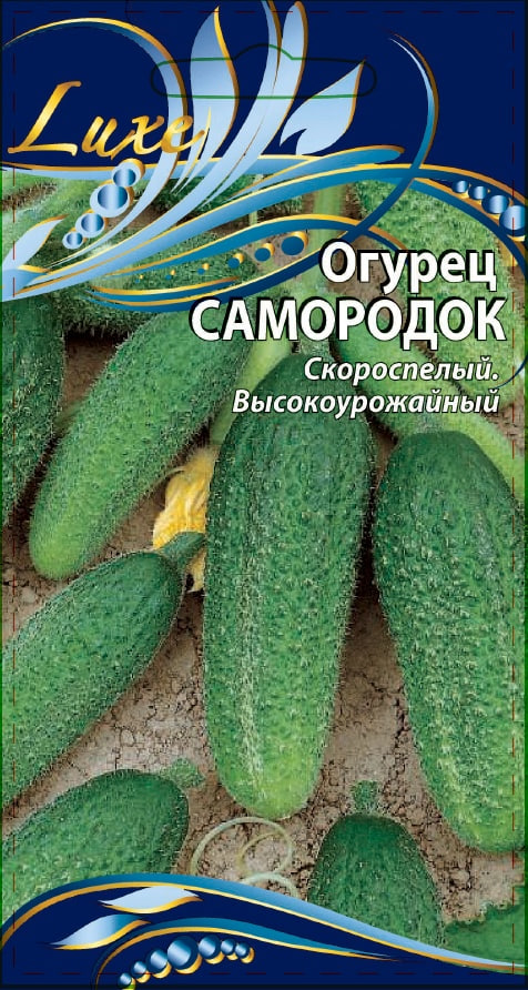 Огурец Самородок 0,25 гр цв.п.