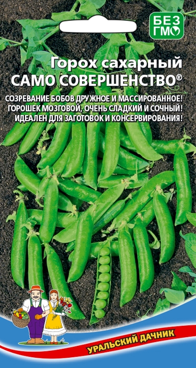 Горох Само совершенство - сахарный (УД) 5 гр цв.п.