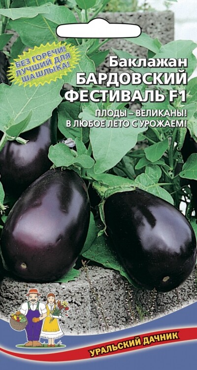 Баклажан Бардовский Фестиваль F1 (УД) 20 шт цв.п.