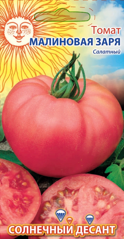 Томат Малиновая заря 0,1 г цв.п (Солнечный десант)