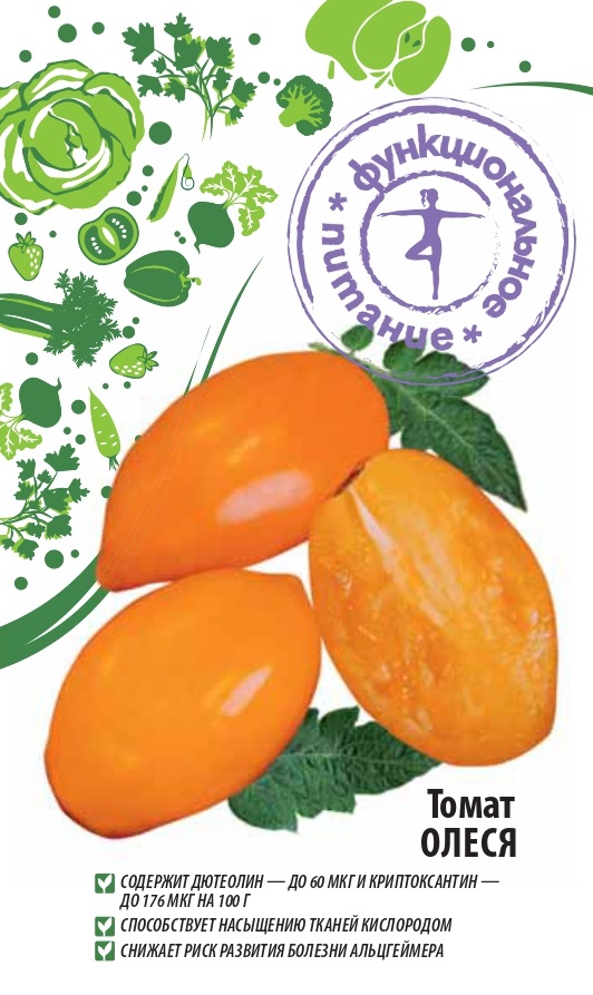 Томат Олеся 0,05 гр цв.п (Функциональное питание) томат олеся семена