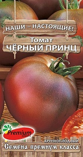 Томат Черный принц 0,05 гр цв.п томат черный бумер семена