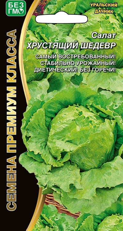 Салат Хрустящий шедевр (УД) 0,25 гр цв.п