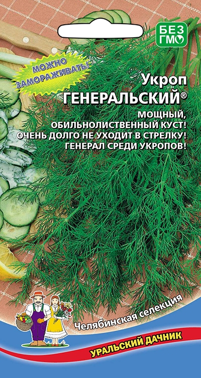 

Укроп Генеральский (УД) 2 гр
