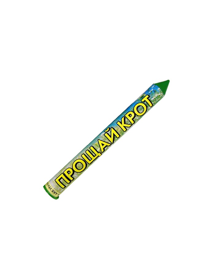 Электронный отпугиватель 555₽