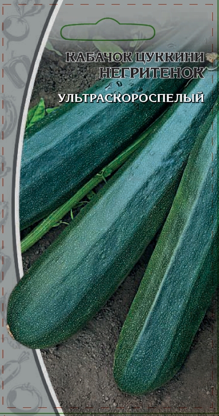 

Кабачок Цукини Негритенок 1гр цв.п