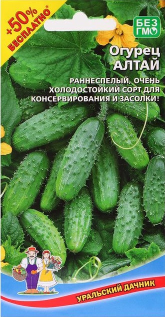 Огурец Алтай (УД) 10 шт цв.п