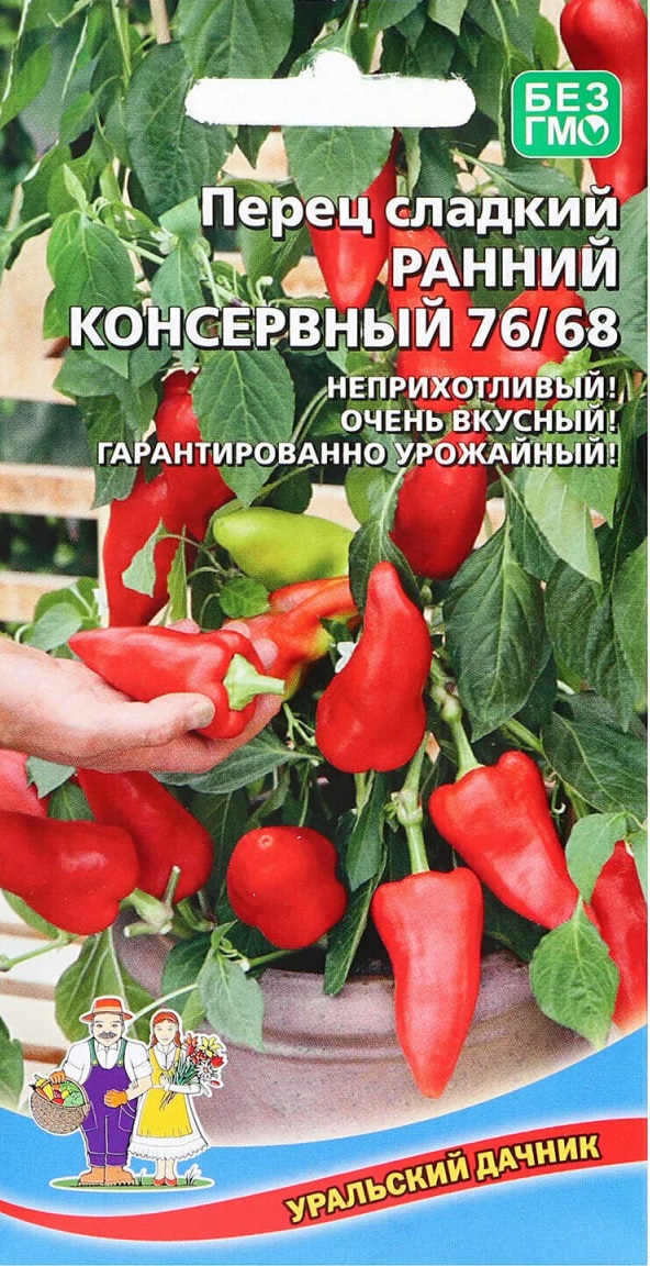 

Перец сладкий Ранний Консервный (УД) 20 шт. цв.п.