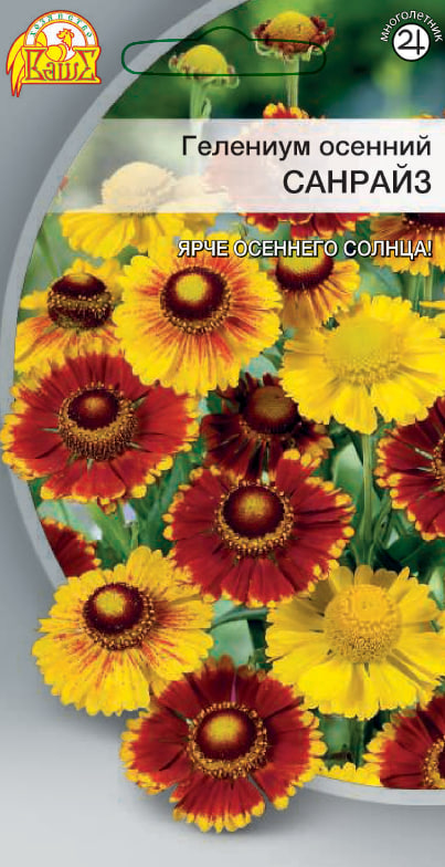 

Гелениум осенний Санрайз 0,01 гр