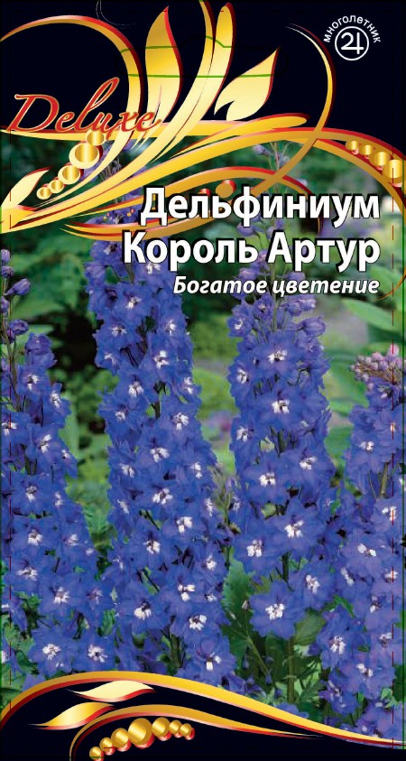 Дельфиниум Король Артур 0,1 гр