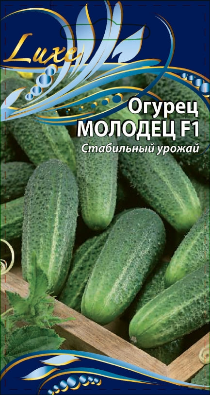 

Огурец Молодец F1 0,2 гр цв.п.