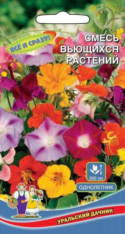 Смесь Вьющихся Растений (УД) цв п 1 гр