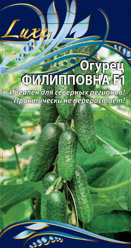 

Огурец Филипповна F1 0,25 гр цв.п.