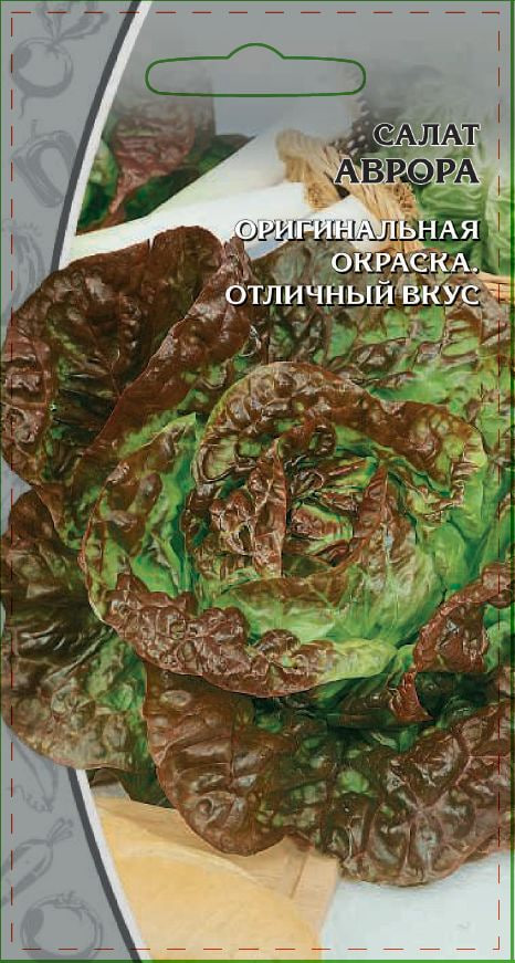 Салат Аврора 0,5 гр цв.п