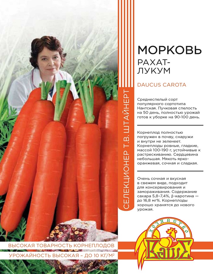 Семена овощей Морковь Рахат-Лукум 1 гр цв.п (Штайнерт) id: 13465 вУльяновске
